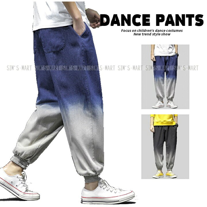 楽天市場 ブルー 4xl 在庫処分品 即納 ヒップホップ ダンス衣装 デニムパンツ ダンスパンツ グラデーション メンズ レディース 大人 Hiphop ダンスズボン ダンスファッション K Pop 韓国 青 即日発送 Sims Mart