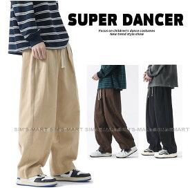 ダンス衣装 パンツ ヒップホップ ファッション メンズ レディース 大人 ダンス 衣装 チノパン ダンスズボン K-POP 韓国 ベージュ ブラック ブラウン