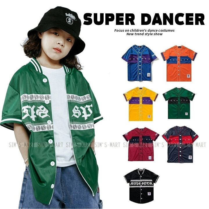 楽天市場 ベースボールシャツ ダンス衣装 キッズ ヒップホップ キッズダンス衣装 トップス シャツ 男の子 ガールズ 韓国 K Pop 緑 黄色 オレンジ 黒 赤 青 紺 9色 Sims Mart