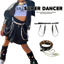ベルト ダンス衣装 キッズ レディース ヒップホップ 衣装 ダンスファッション キッズダンス衣装 小物 チェーンベルト …