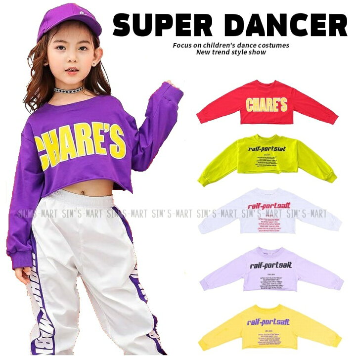 楽天市場 ダンス衣装 キッズ トップス へそ出し ヒップホップ ガールズ キッズダンス衣装 レッスン着 ショート丈 K Pop 韓国 黄緑 赤 白 紫 黄色 Sims Mart