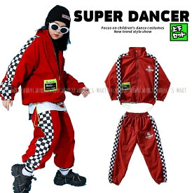 ウィンドブレーカー キッズ ダンス衣装 上下 ジャージ ヒップホップ ファッション 派手 男の子 ガールズ ジャケット パンツ 韓国 K-POP