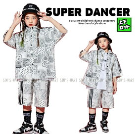 ヒップホップ ダンス衣装 キッズ セットアップ キッズダンス衣装 ファッション シャツ パンツ 男の子 ガールズ K-POP 韓国 ペイズリー 総柄 白