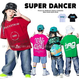 キッズダンス衣装 Tシャツ トップス ヒップホップ ダンス衣装 派手 HIPHOP ファッション ガールズ 男の子 K-POP 韓国 赤 黒 緑 水色 ピンク 白