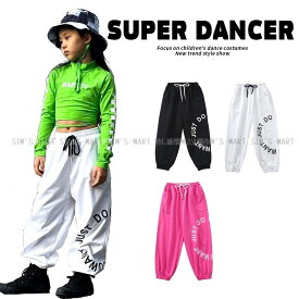 ダンスパンツ ヒップホップ 衣装 キッズダンス衣装 子供ダンス服 hiphop レッスン着 スウェットパンツ 韓国 K-POP ダンス衣装 キッズ 白 黒 ピンク