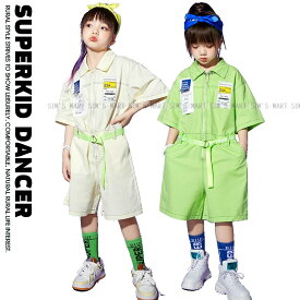 つなぎ キッズ ヒップホップ 衣装 キッズダンス衣装 子供ダンス服 作業服 オーバーオール 男の子 ガールズ K-POP 韓国 派手 黄緑 アイボリー 白