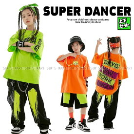 キッズ ダンス 衣装 オレンジ 黄緑 黒 ヒップホップ ダンス衣装 セットアップ 子供ダンス服 派手 韓国 K-POP hiphop レッスン着 男の子 ガールズ ダンス衣装 キッズ
