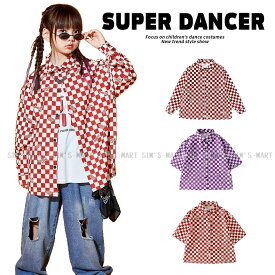 シャツ キッズダンス衣装 トップス ヒップホップ 子供ダンス服 ダンス衣装 キッズ 長袖シャツ 半袖シャツ 男の子 ガールズ 柄シャツ 派手 K-POP 韓国 フラッグチェック 赤 紫