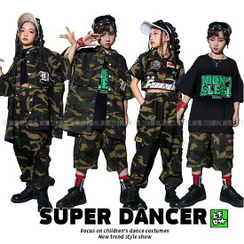 キッズダンス衣装 セットアップ ヒップホップ ファッション 男の子 ガールズ ダンス衣装 シャツ 迷彩パンツ 迷彩柄 カモフラージュ ミリタリー 派手 K-POP 韓国