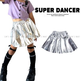 シルバー スカート 銀 キッズダンス衣装 K-POP 韓国 ガールズヒップホップ チアダンス ダンスウェア 子供ダンス服 派手 キラキラ ダンス衣装 キッズ