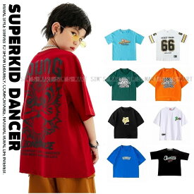 キッズダンス衣装 Tシャツ トップス ヒップホップ ダンス衣装 HIPHOP ファッション 男の子 K-POP 韓国 赤 水色 白 緑 オレンジ 黒 青