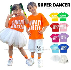 キッズダンス衣装 セットアップ ヒップホップ 衣装 子供ダンス服 派手 男の子 ガールズ Tシャツ チュチュスカート パンツ ダンス衣装 キッズ オレンジ 黄色 黄緑 ピンク 赤 紫 水色 青