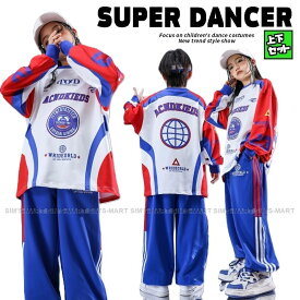 ヒップホップ 衣装 キッズダンス衣装 セットアップ 韓国 子供ダンス服 派手 白 赤 青 K-POP hiphop 男の子 ガールズ ダンス衣装 キッズ レーサー風 トップス パンツ