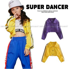ジャケット ダンス衣装 キッズ ブルゾン ヒップホップ キッズダンス衣装 黄色 紫 韓国 K-POP