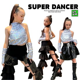 ダンス衣装 キッズ セットアップ スパンコール キラキラ衣装 ジャズ ガールズ ヒップホップ へそ出し トップス パンツ スカート レザー 子供ダンス服 ダンスウェア シルバー 黒 キッズダンス衣装