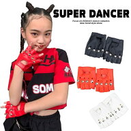 手袋 グローブ ダンス衣装 小物 キッズ ヒップホップ 衣装 キッズダンス衣装 子供ダンス服 ダンスウェア …