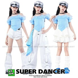 ダンス衣装 ガールズ 衣装 水色 白 K-POP 韓国 ジャズ キッズダンス衣装 セットアップ フリル オフショルトップス パンツ フリルスカート 子供ダンス服 ダンスウェア