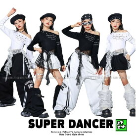 ダンス衣装 ガールズ 衣装 黒 白 K-POP 韓国 ジャズ キッズダンス衣装 セットアップ アシンメトリー 肩出しトップス ラインパンツ スカート 子供ダンス服 ダンスウェア