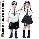 キッズダンス衣装 制服 K-POP 韓国 ヒップホップ ダンス衣装 セットアップ ガールズ 男の子 シャツ スカート パンツ …