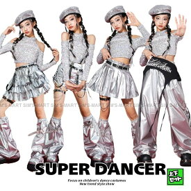 ダンス衣装 キッズ セットアップ スパンコール キラキラ衣装 ジャズ ガールズ ヒップホップ へそ出し トップス パンツ スカート 子供ダンス服 ダンスウェア シルバー メタリック キッズダンス衣装