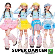 ダンス衣装 キッズ セットアップ チアダンス ガールズ ヒップホップ 衣装 オフショルトップス ふわふわ …