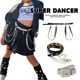 ベルト ダンス衣装 キッズ レディース ヒップホップ 衣装 ダンスファッション キッズダンス衣装 小物 チェーンベルト 黒 白 ピンク