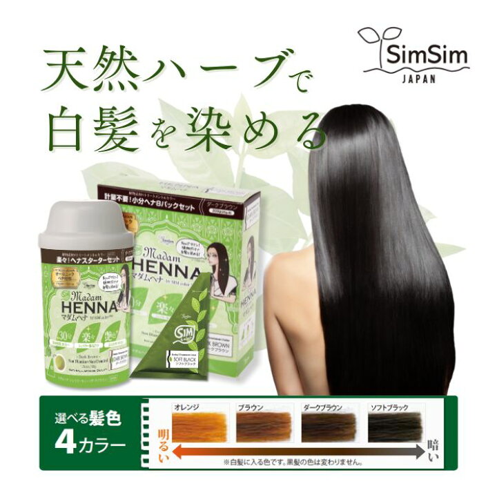 楽天市場】【公式SHOP】無添加ヘナ 植物100％ ｜ 初心者向け 簡単ヘナ 