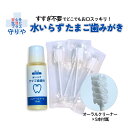 去煙垢用品｜水いらずタマゴ歯みがき ｜ 防災 トラベル ｜ すすぎ不要 歯みがき 日本製 ｜オーラルクリーナー付き｜ …
