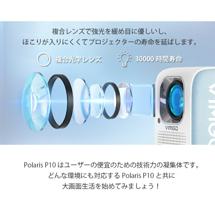 楽天市場】【VIMGO】 プロジェクター ホームプロジェクター 