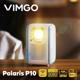 【VIMGO】 プロジェクター ホームプロジェクター ホームシアター 【1080p フルHD HDMI 4k】 モバイルプロジェクター 天井 ワイヤレス Bluetooth 小型