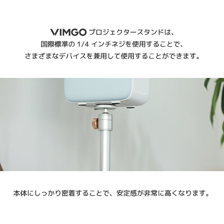 楽天市場】【VIMGO】 プロジェクタースタンド プロジェクター台 伸縮型 