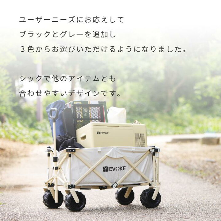 楽天市場】【EVOKE】アウトドアワゴン キャリーワゴン キャリーカート 