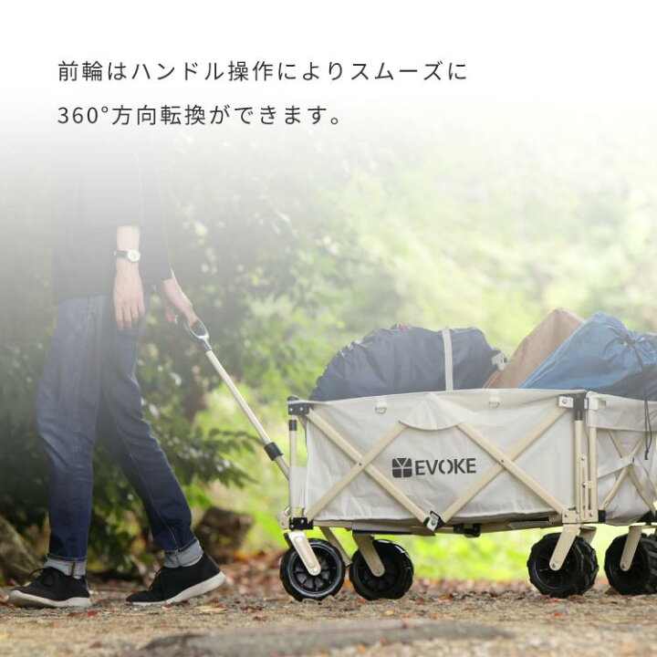 楽天市場】【EVOKE】アウトドアワゴン キャリーワゴン キャリーカート 