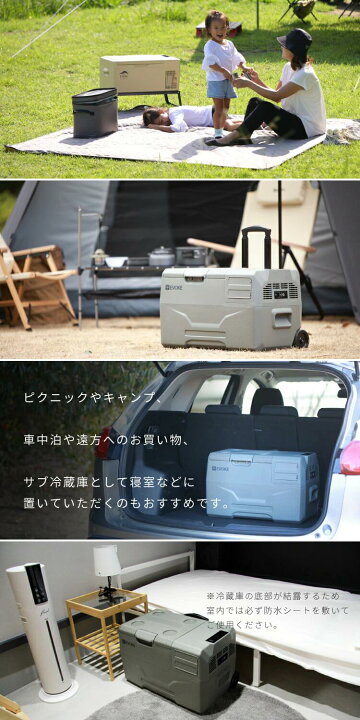 楽天市場】防災 避難 家族 アウトドア用品【EVOKE】 車載 冷蔵庫 30L 