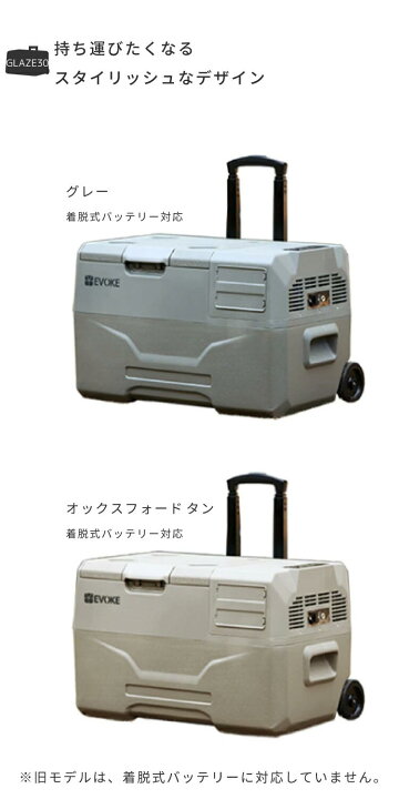 楽天市場】防災 避難 家族 アウトドア用品【EVOKE】 車載 冷蔵庫 30L 