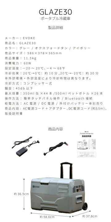 楽天市場】防災 避難 家族 アウトドア用品【EVOKE】 車載 冷蔵庫 30L 