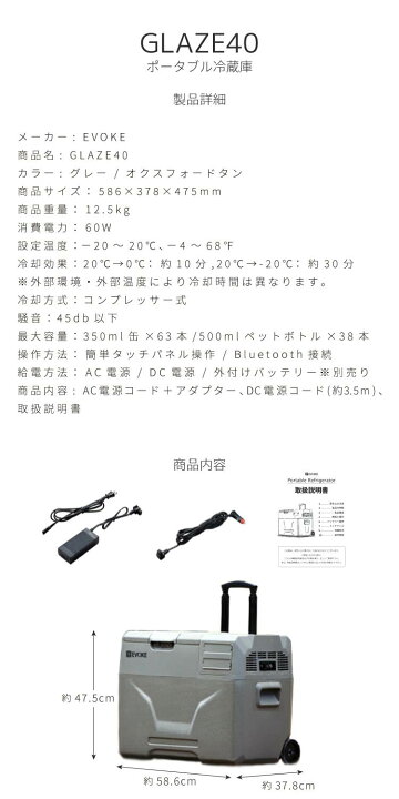 楽天市場】防災 避難 家族 アウトドア用品【EVOKE】 ポータブル冷蔵庫 