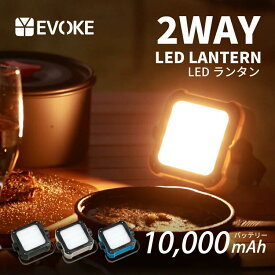 【EVOKE】 キャンプ ランタン led 充電式 小型 防災 アウトドア ledランタン 防水 キャンプライト キャンプ用品