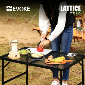 送料無料 EVOKE アウトドア テーブル キャンプテーブル 折りたたみ コンパクト 【Lattice ラティス】 キャンプ キャンプ用品 アウトドア メッシュテーブル 90x60 軽量 黒