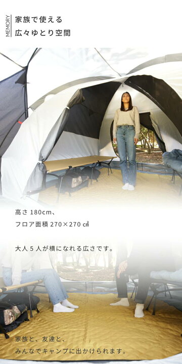 楽天市場】防災 避難 家族 アウトドア用品 送料無料 EVOKE テント 4人 