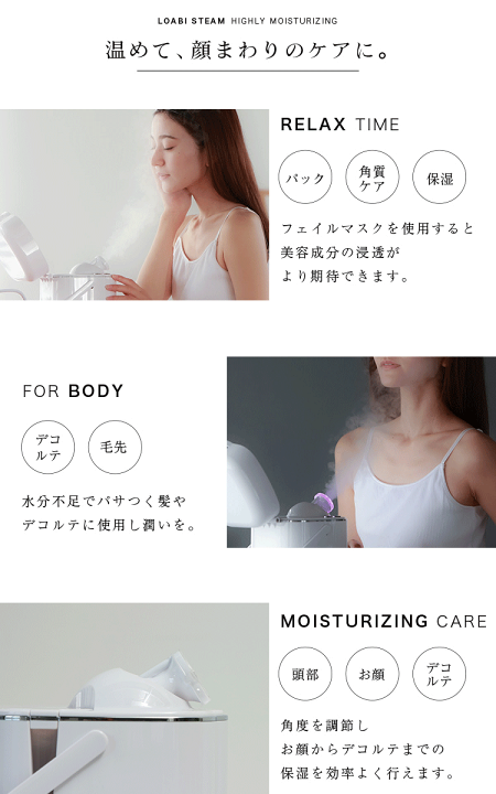 フェイシャルケア スチーマー 美容器 楽天市場】送料無料【LOABI】 フェイススチーマー 美顔器