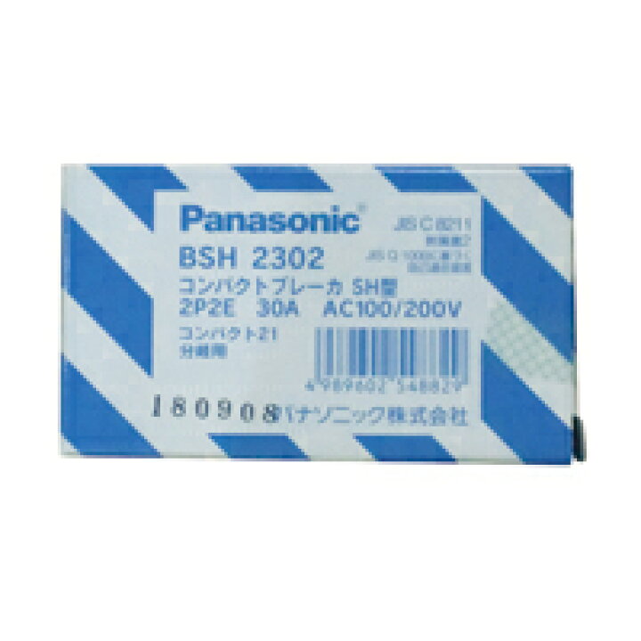 最新入荷】 Panasonic 分岐用 コンパクトブレーカー SH型