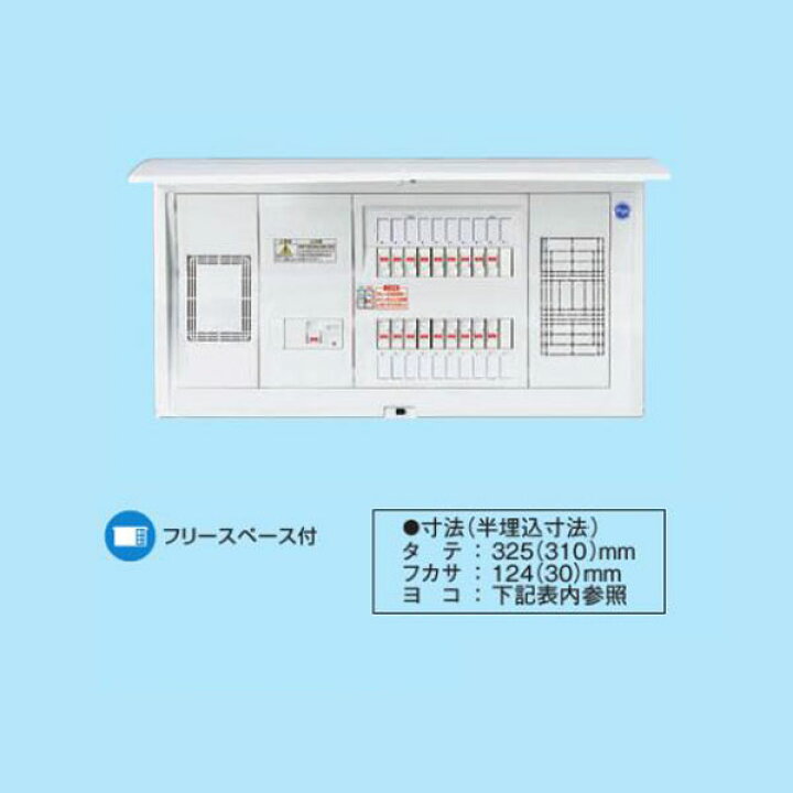 楽天市場】Panasonic/パナソニック BQR35142 コスモパネルコンパクト21 標準タイプ リミッタースペース付 14+2 50A【取寄商品】 : 分電盤・架台・ドアホンのザイマ 楽天市場】Panasonic/パナソニック BQR35142 コスモパネルコンパクト21 標準タイプ リミッタースペース付 14+2 50A【取寄商品】 : 分電盤・架台・ドアホンのザイマ