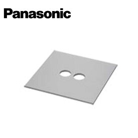Panasonic/パナソニック DDP903 フラットタイプ用 根かせプレート(センター用)【取寄商品】