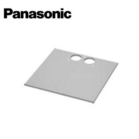 Panasonic/パナソニック DDP904 フラットタイプ用根かせプレート(片寄せ用)【取寄商品】