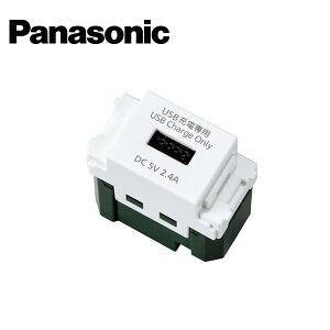 Panasonic/pi\jbN WN1485CW [dpUSBRZg 1|[g 2.4A Z~bNzCgy񏤕iz