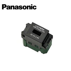 Panasonic/パナソニック WN1485H 充電用埋込USBコンセント 1ポート 2.4A グレー【取寄商品】