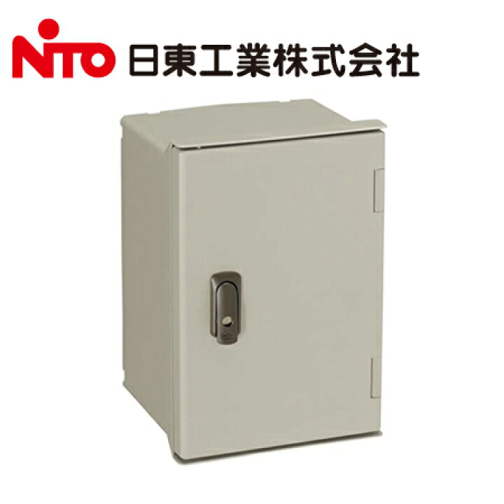 楽天市場】日東工業 PL16-23A PL形 高性能タイプ キー付 プラボックス 