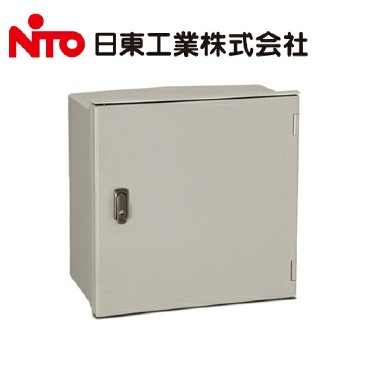 楽天市場】日東工業 PL16-33A PL形 高性能タイプ キー付 プラボックス 