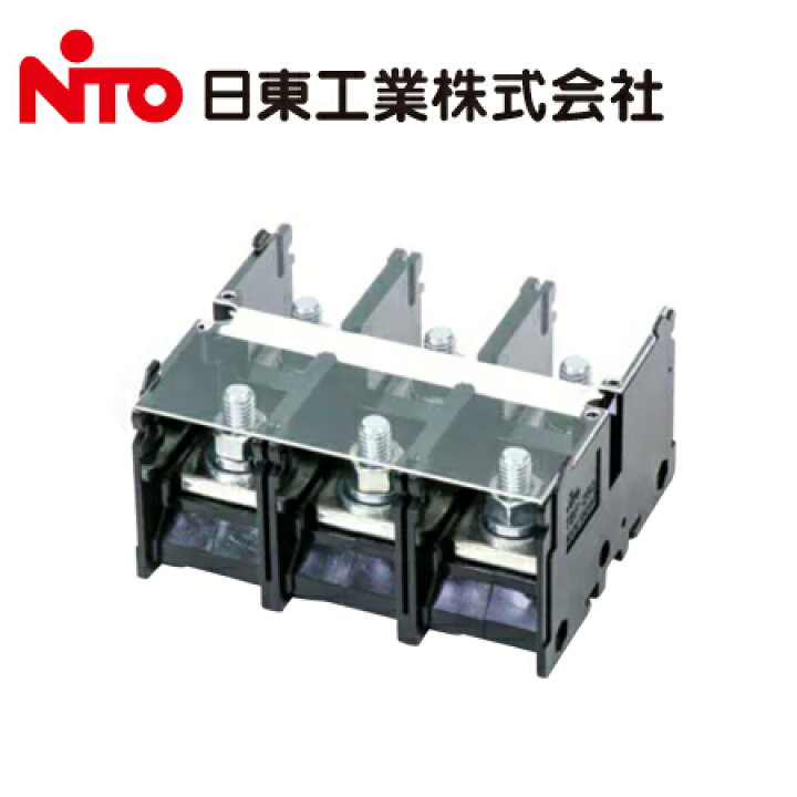 楽天市場】日東工業 TBF-403 TBF形 経済形 固定式端子台 430A 極数3P 